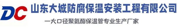 江宁大城防腐保温安装工程有限公司